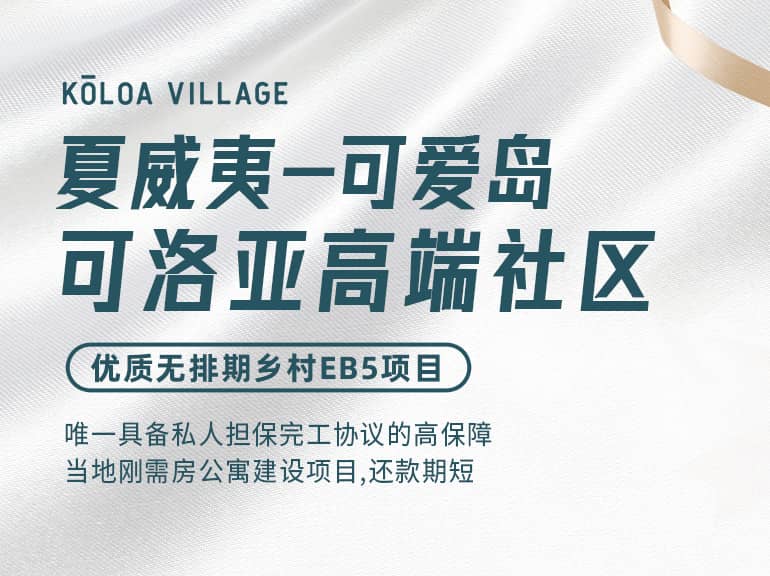 可洛亞高端社區(qū)
