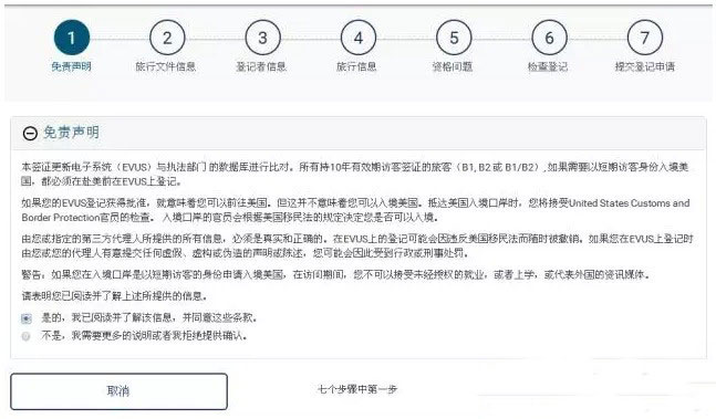 赴美關(guān)鍵——EVUS登記需謹(jǐn)慎