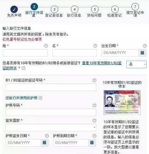 赴美關(guān)鍵——EVUS登記需謹(jǐn)慎