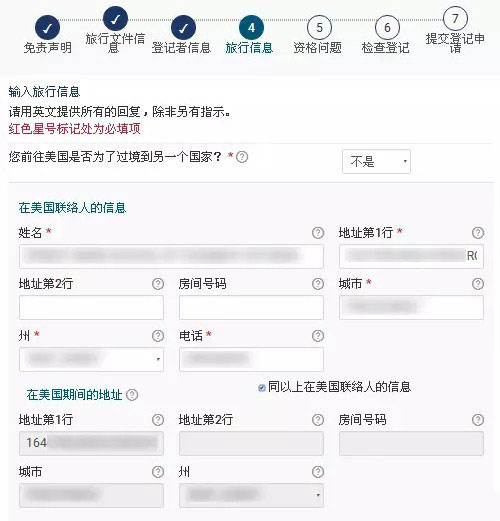 赴美關(guān)鍵——EVUS登記需謹(jǐn)慎