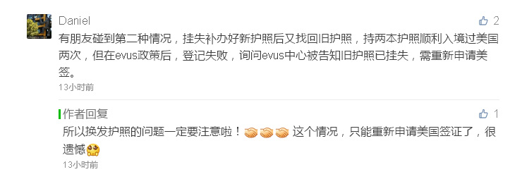EVUS失敗案例——護(hù)照篇