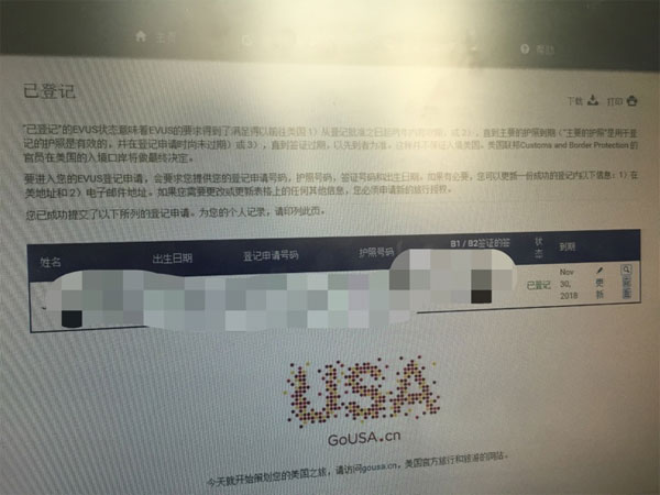 奇葩！EVUS登記還挑瀏覽器？