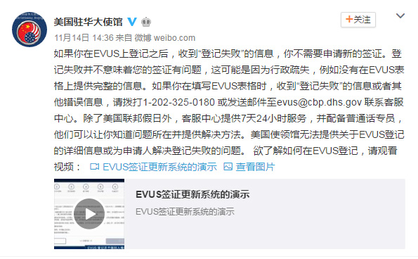 干貨！七大原因可能導(dǎo)致EVUS登記不成功