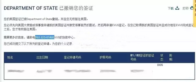 干貨！七大原因可能導(dǎo)致EVUS登記不成功