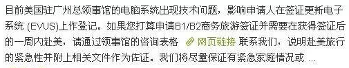 緊急情況：近期EVUS登記不成功的請(qǐng)進(jìn)來(lái)