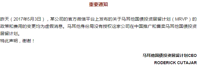 馬耳他移民大熱下，投資金額還能聚降10萬歐？