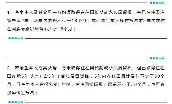 什么是華僑生？什么是國(guó)際生？入讀國(guó)內(nèi)名校有什么好處