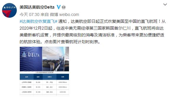 美達(dá)航空恢復(fù)中美直飛航班！機(jī)票預(yù)定要抓緊