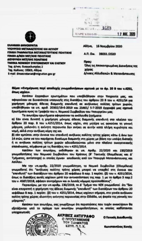 未成年也可做主申！希臘移民以后再不用擔心超齡