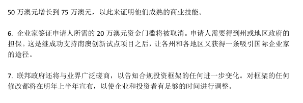 重磅！澳洲投資移民要求大漲，盡快趕上末班車(chē)