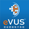 EVUS最常見的問題詳細解答