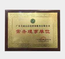 常務理事單位