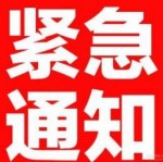 緊急情況：近期EVUS登記不成功的請進(jìn)來