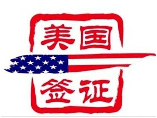 美國商務(wù)簽證拒簽是何因？