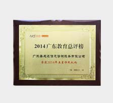 五星移民機(jī)構(gòu)